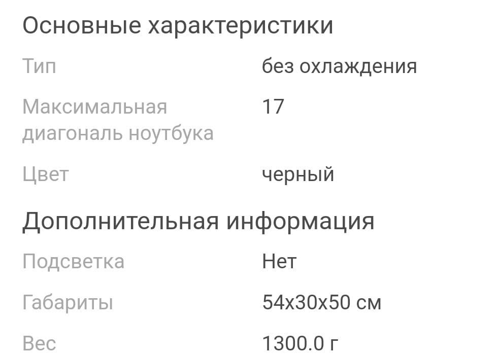 Продам подставку под ноутбук