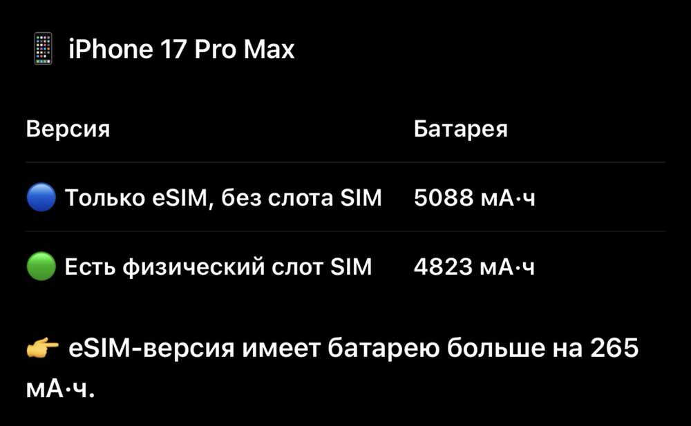 Iphone 17 pro max / 512gb