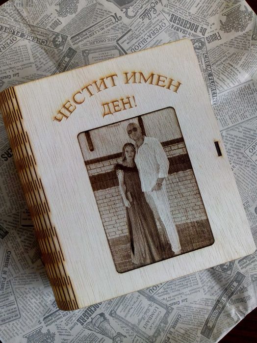 Гравирана кутия книга със снимка -за имен, рожден ден, Свети Валентин