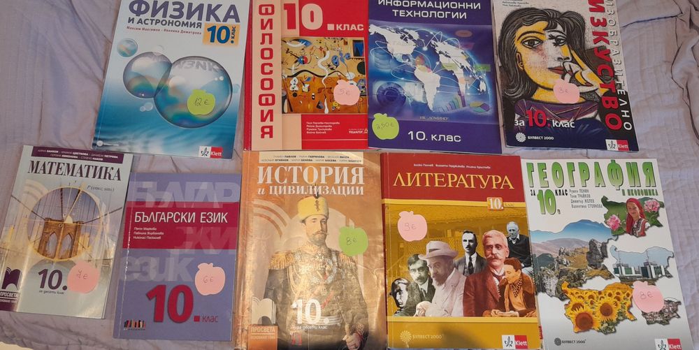 Учебници 8,9,10 клас