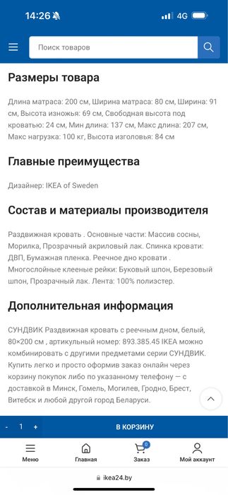 Кровать расздвижная икея