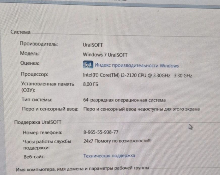 Продается системный блок