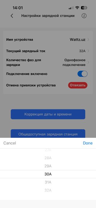Зарядное устройство для электромобиля 7 квт зарядка