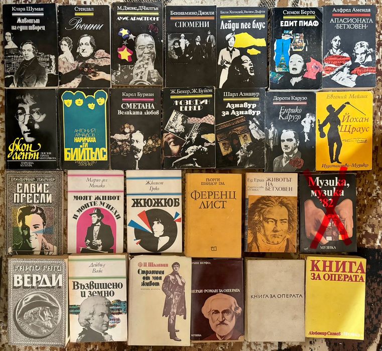 Книги различни жанрове