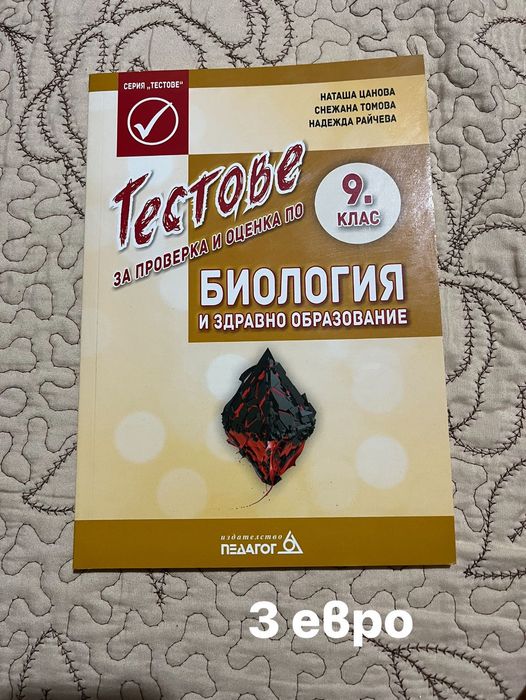 Учебници от 6-12 клас