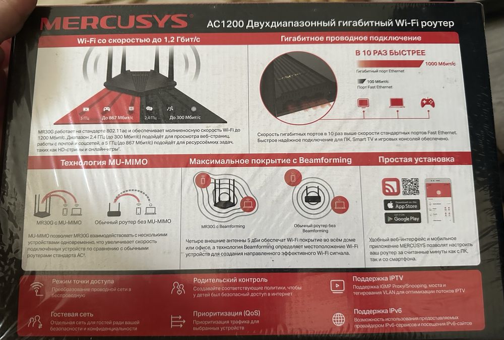 модем-роутер Wi-Fi со скоростью до 1,2 Гбит/с
