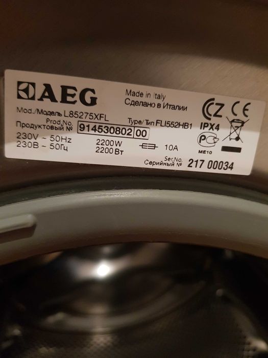 Пералня AEG Lavamat