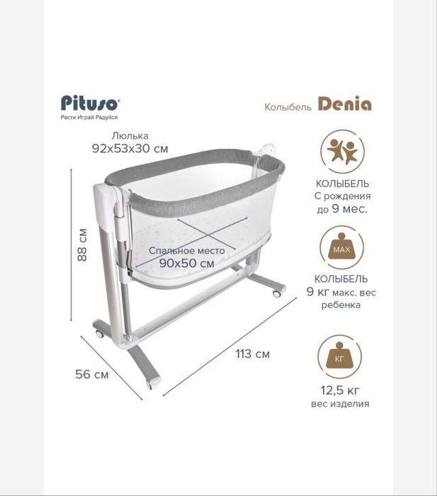 Манеж колыбель Petuso Denia