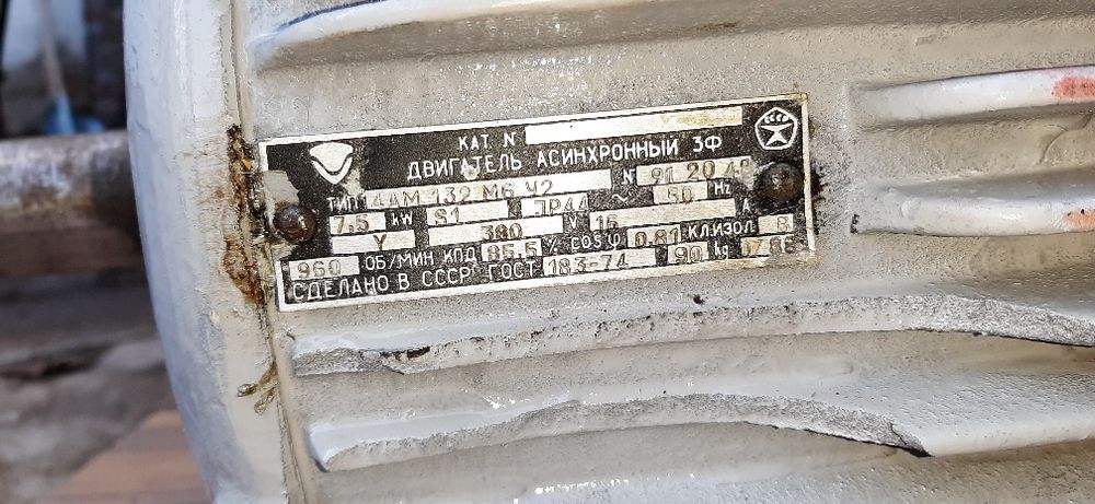 Электродвигатель