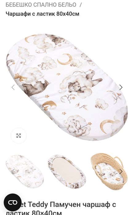 Комплект бебешко гнездо Jukki