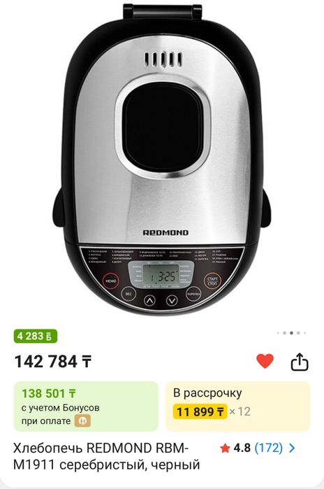 Продам Хлебопечь