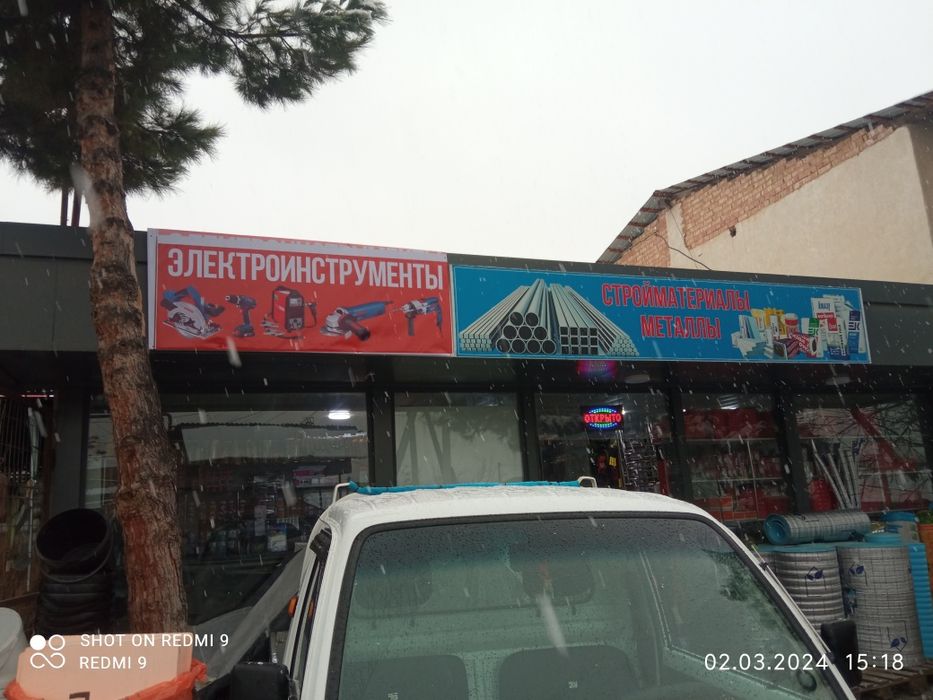 Продается электро инструмент