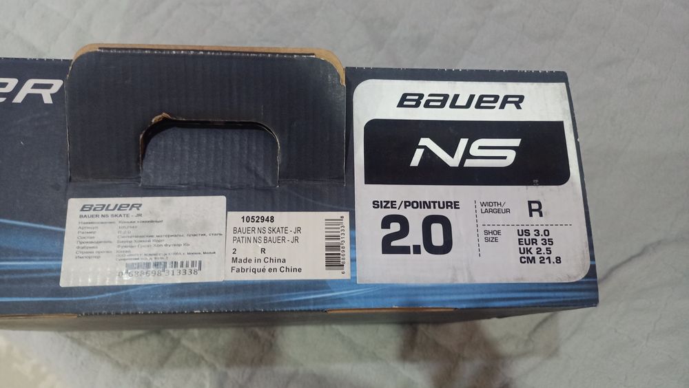 Хоккейные коньки