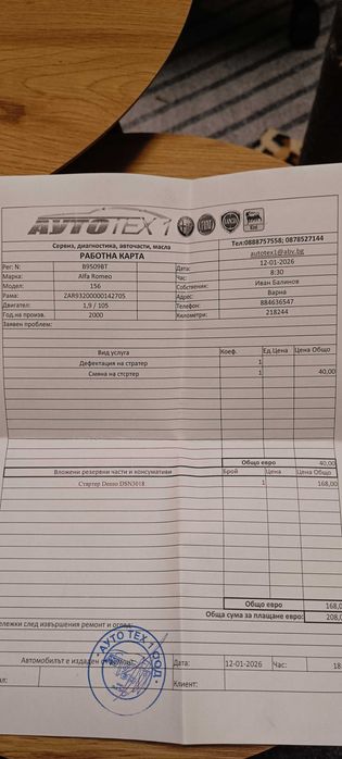 Alfa Romeo 156 1.9 JTD, 105 к.с. – 2000 г.