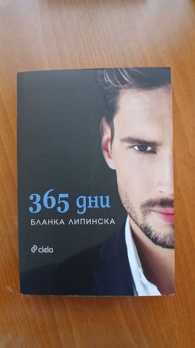 Романтични книги