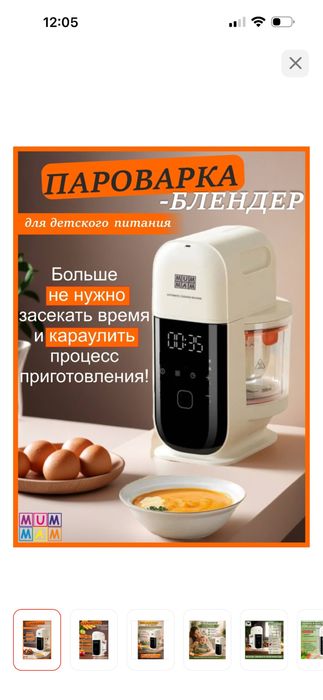 Пароварка mummom