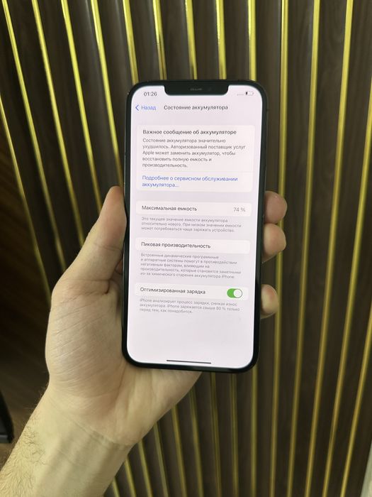Iphone 12 Pro Max 256 Айфон 12 Про Макс 256