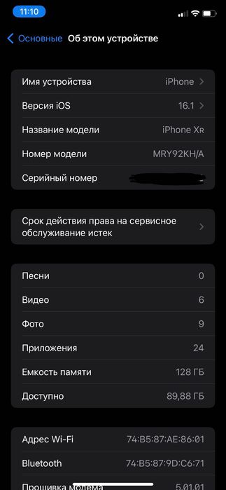 Iphone Xr srochni sotilad