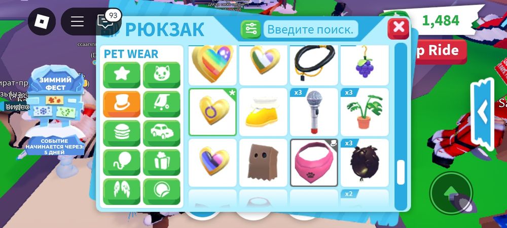 Обмен на петов в адопт ми