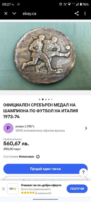 Рядък сребърен медал