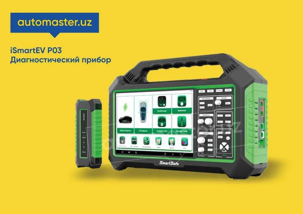 Диагностический прибор iSmartEV P03 (Xorazm)