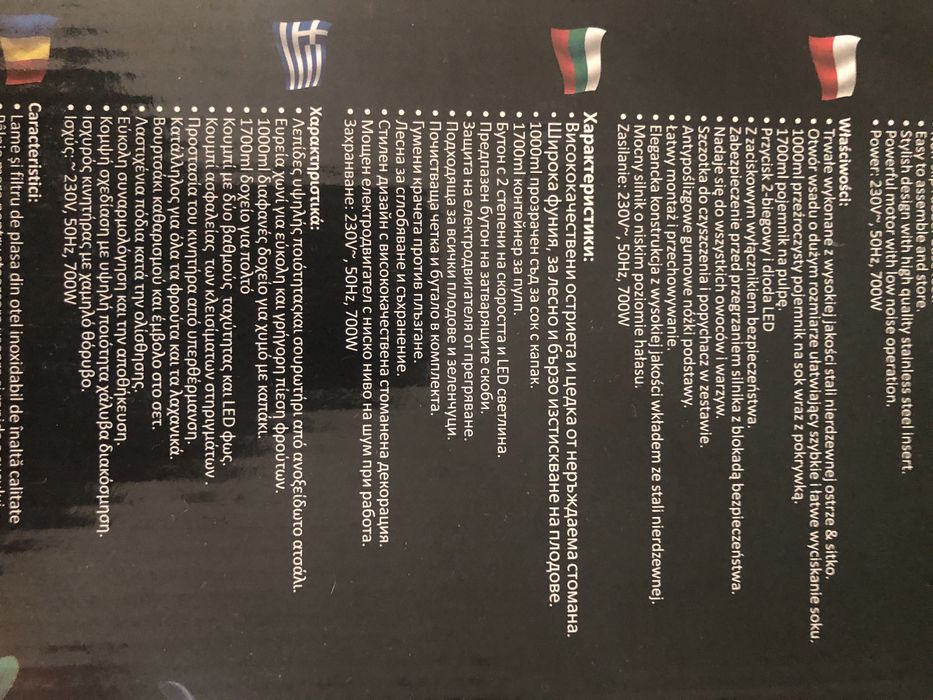 Сокоизтисквачка