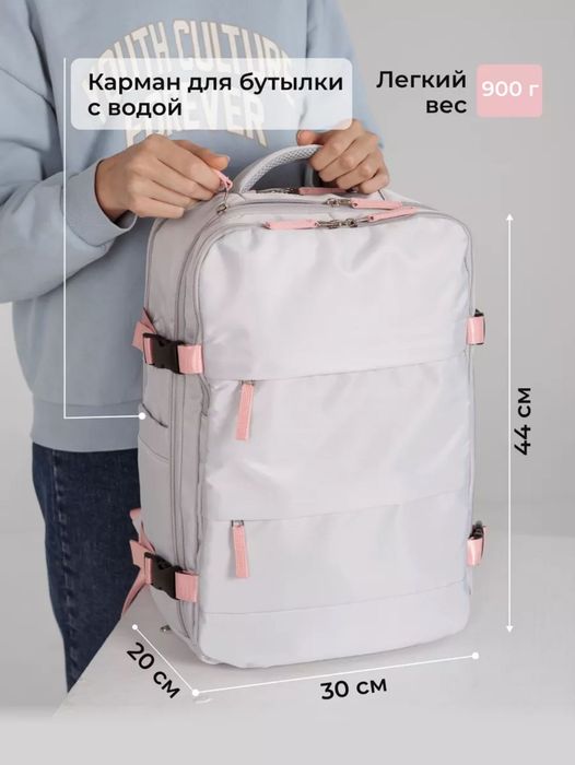 Дорожный рюкзак для путешествий 22 л. 44/30/20