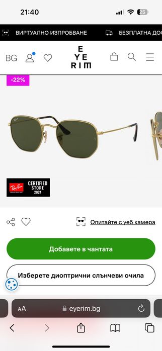 Ray ban очила 100 лв