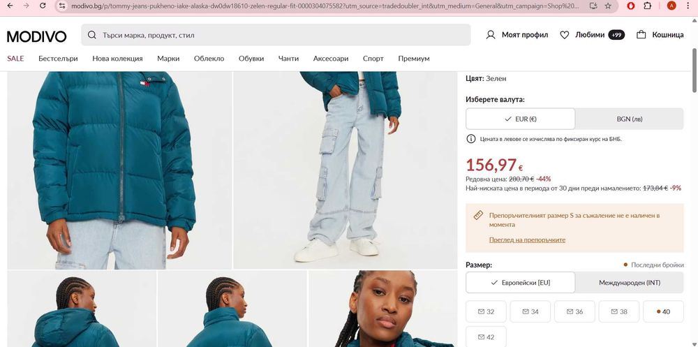 Ново оригинално зимно пухено яке Tommy Jeans Alaska размер ХС отг на С