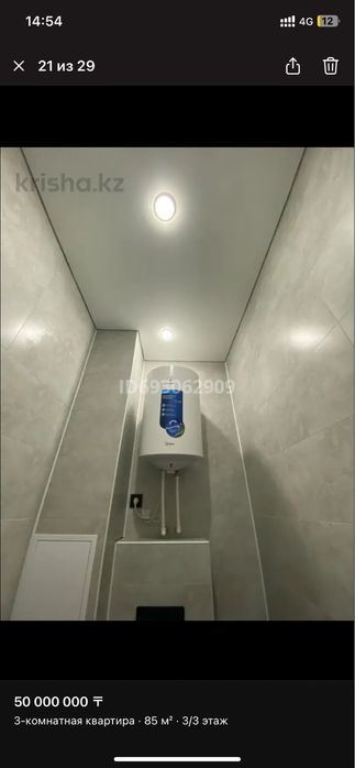 Продается квартира