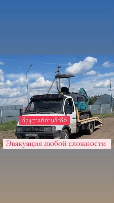 Эвакуатор ДЕШЕВО 24/7