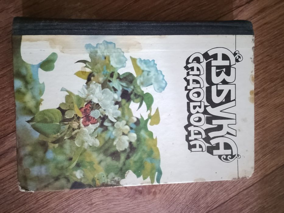 Книга на русском языке