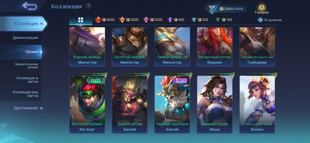 Аккаунт mobile legends bang bang