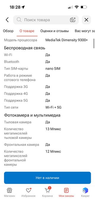 Планшет Samsung Galaxy Tab S10 Ultra