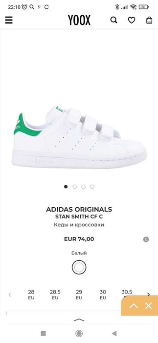 Кроссовки детские adidas original