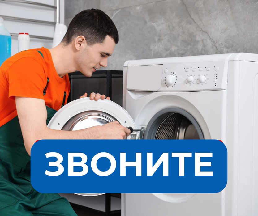ГАРАНТИЯ На Ремонт Стиральных и Сушильных Машин Полуавтомат Автомат