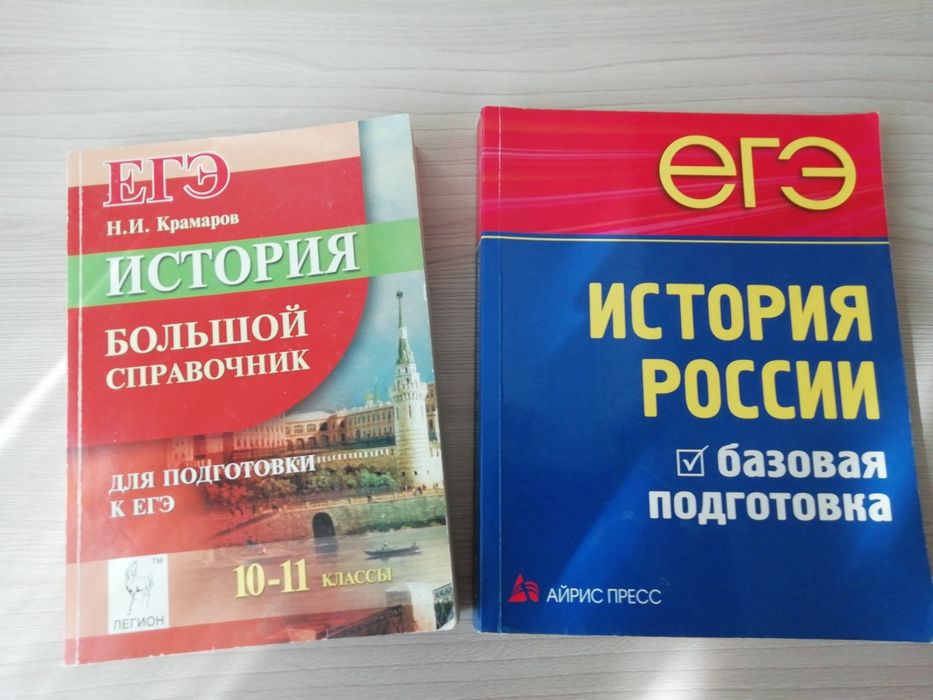 Продаются справочник по Истории.