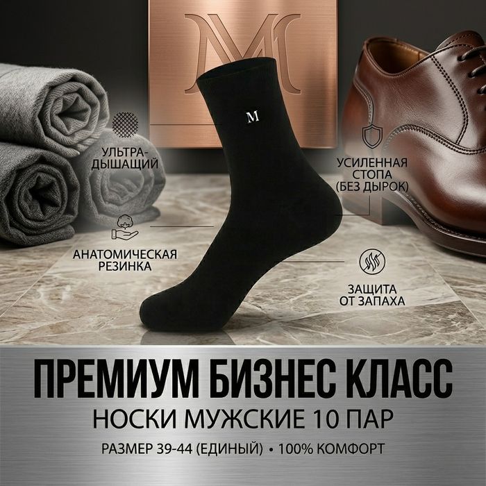 Носки новые хорошее качество