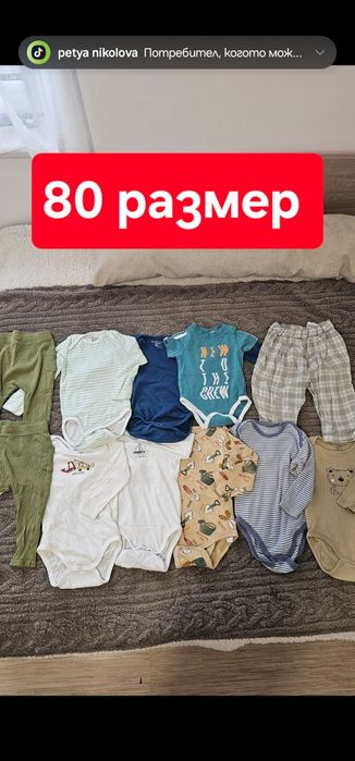 Детски и бебешки дрешки