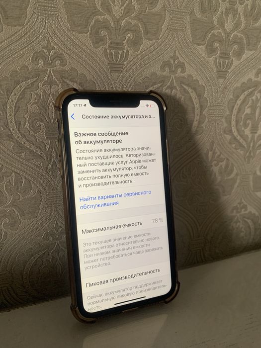 Iphone xr в отличном состояний
