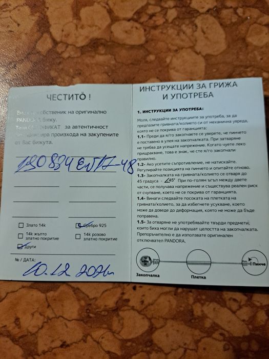 Сребърен пръстен Пандора нов