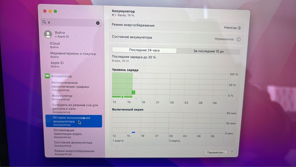 Air Macbook m1 256/8