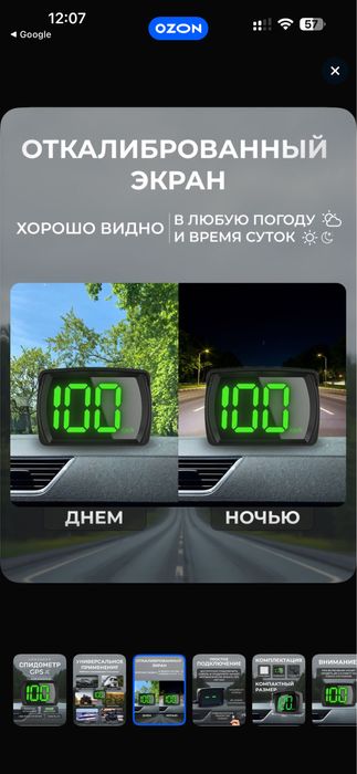 Цифровой спидометр с GPS
