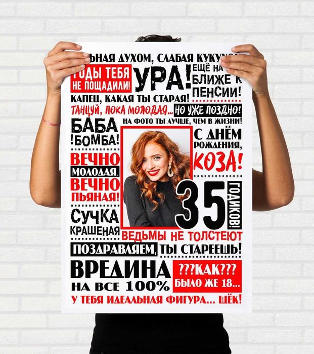 Плакат С Днём рождения