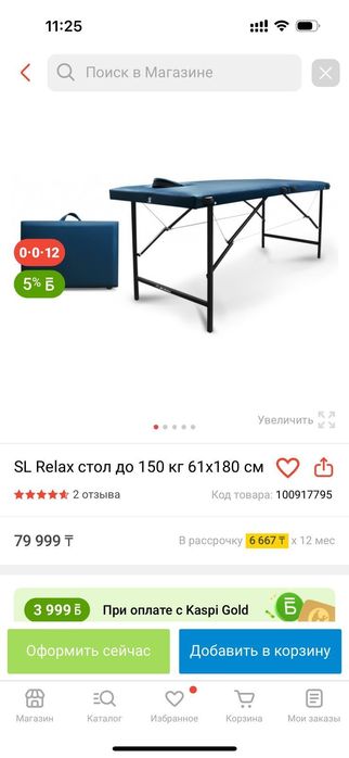 Кушетка медицинская