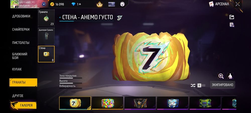 акк в фф,очень хороший