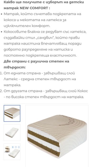 Легло и матрак - транформира се на люлка и матрак 3 броя