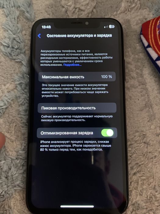 Айфон Х сатылады