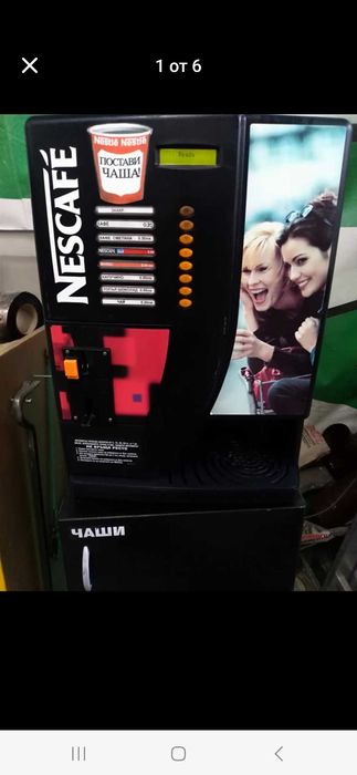 Вендинг автомат.