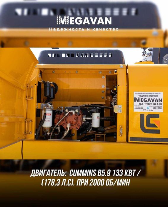 Экскаватор LiuGong 925E (1.4 кублик)